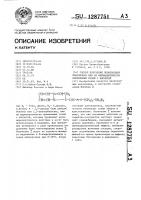 Способ получения производных индолизина или их фармацевтически-приемлемых солей с кислотой Способ получения производных индолизина или их фармацевтически-приемлемых солей с кислотой