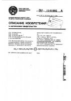 @ , @ - @ -фенилен-бис-( @ -винилсульфонилпропионамид) как дубитель фотографической желатины @ , @ - @ -фенилен-бис-( @ -винилсульфонилпропионамид) как дубитель фотографической желатины
