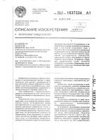 Устройство для считывания штрихового кода Устройство для считывания штрихового кода