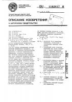 Способ определения текущих значений физического параметра Способ определения текущих значений физического параметра