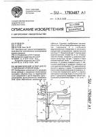 Автоматический затвор для регулирования уровней воды Автоматический затвор для регулирования уровней воды