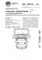 Пневматический упругий элемент Пневматический упругий элемент