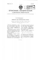 Жидкость для уничтожения клопов Жидкость для уничтожения клопов