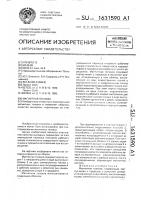 Магнитная головка Магнитная головка