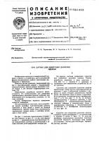 Датчик для измерения давления одежды Датчик для измерения давления одежды