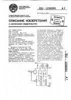 Устройство автоматической настройки контура Устройство автоматической настройки контура