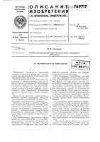 Формирователь импульсов Формирователь импульсов