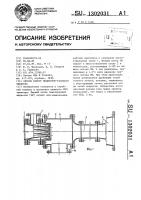 Способ работы жидкостно-газового эжектора Способ работы жидкостно-газового эжектора