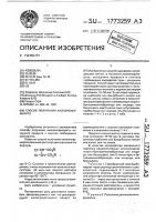 Способ получения анилинофумарата Способ получения анилинофумарата