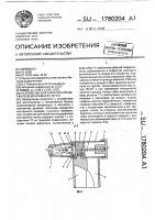 Устройство для закрепления держателя монтажного жгута Устройство для закрепления держателя монтажного жгута