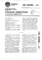 Способ производства хлебобулочных изделий Способ производства хлебобулочных изделий