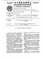 Способ очистки сточных вод Способ очистки сточных вод