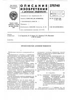 &с?со;-озная &с?со;-озная