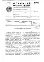 Способ получения криолита Способ получения криолита