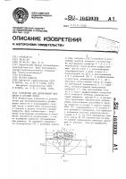 Устройство для дозирования жидкости в газовый поток Устройство для дозирования жидкости в газовый поток