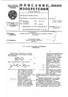 Способ получения производных пиридазина Способ получения производных пиридазина