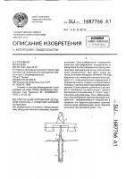 Способ цементирования обсадной колонны с плавучей буровой установки Способ цементирования обсадной колонны с плавучей буровой установки