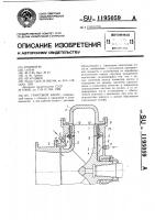 Грунтовой насос Грунтовой насос
