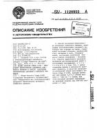 Штамм @ @ а-60-продуцент биологически активного комплекса липидов и способ получения биологически активного комплекса липидов Штамм @ @ а-60-продуцент биологически активного комплекса липидов и способ получения биологически активного комплекса липидов