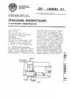 Синтаксический анализатор Синтаксический анализатор