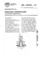 Откидной прижим Откидной прижим