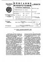 Способ получения аммониевой соли этиленбисдитиокарбаминовой кислоты Способ получения аммониевой соли этиленбисдитиокарбаминовой кислоты