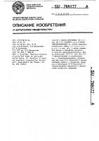 Способ получения ( @ )-(-) или ( @ )-(+)-1=метил-1,2,3,4- тетрагидроизохинолина Способ получения ( @ )-(-) или ( @ )-(+)-1=метил-1,2,3,4- тетрагидроизохинолина