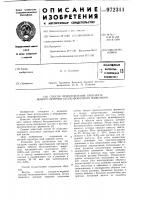 Способ приготовления препарата живого нейрона беспозвоночного животного Способ приготовления препарата живого нейрона беспозвоночного животного