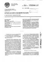 Способ оценки относительной износостойкости инструментальных материалов Способ оценки относительной износостойкости инструментальных материалов