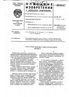 Способ получения цинккобальтового пигмента Способ получения цинккобальтового пигмента
