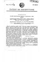 Способ приготовления пористых строительных материалов Способ приготовления пористых строительных материалов