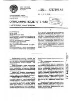 Трансформируемый предмет одежды Трансформируемый предмет одежды