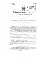 Способ очистки растворов каустической соды Способ очистки растворов каустической соды