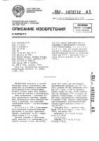 Способ получения бис-(2-этиламино-4-диэтиламино-5-триазин-6- ил)-тетрасульфида Способ получения бис-(2-этиламино-4-диэтиламино-5-триазин-6- ил)-тетрасульфида