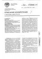 Способ получения гипсового вяжущего из фосфогипса Способ получения гипсового вяжущего из фосфогипса