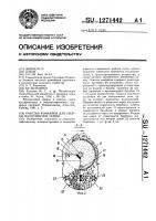 Очистка комбайна для уборки малосыпучих семян Очистка комбайна для уборки малосыпучих семян
