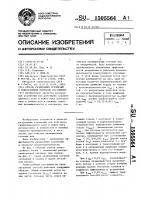Способ разделения суспензий в тонкослойном полочном отстойнике Способ разделения суспензий в тонкослойном полочном отстойнике