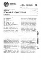 Способ загрузки шахтной печи и загрузочное устройство шахтной печи Способ загрузки шахтной печи и загрузочное устройство шахтной печи
