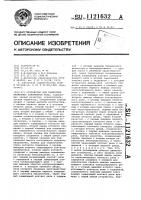 Устройство для измерения временных параметров реле Устройство для измерения временных параметров реле