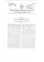 Способ бужирования пищевода Способ бужирования пищевода