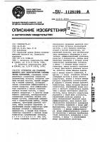 Устройство для сравнения амплитуд двух низкочастотных гармонических напряжений Устройство для сравнения амплитуд двух низкочастотных гармонических напряжений