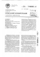 Цифровой следящий фазометр Цифровой следящий фазометр