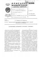 Центрирующая роликоопора ленточного конвейера Центрирующая роликоопора ленточного конвейера