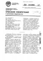 Устройство для подачи груза через оконные проемы Устройство для подачи груза через оконные проемы