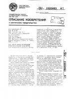 Способ оценки вертикальной структуры кроновой массы дерева Способ оценки вертикальной структуры кроновой массы дерева