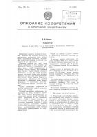 Релаксограф Релаксограф