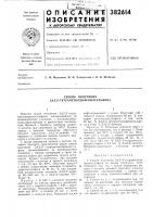 Способ получения 3,4,3',4'-тетраметилдифенилсульфона Способ получения 3,4,3',4'-тетраметилдифенилсульфона