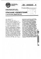 Устройство для определения направления движения Устройство для определения направления движения