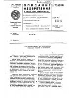 Литьевая форма для изготовления резьбовых изделий из полимеров Литьевая форма для изготовления резьбовых изделий из полимеров