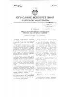 Способ напрессования порошковых сплавов на стальные изделия Способ напрессования порошковых сплавов на стальные изделия